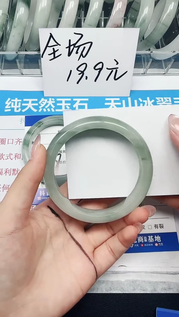 未镶嵌手镯石英质玉154/64.6
