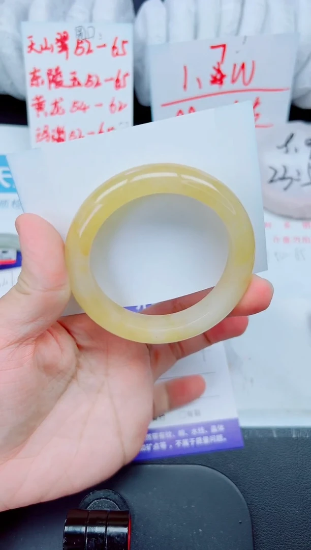 石英质玉手镯未镶嵌147-56.1