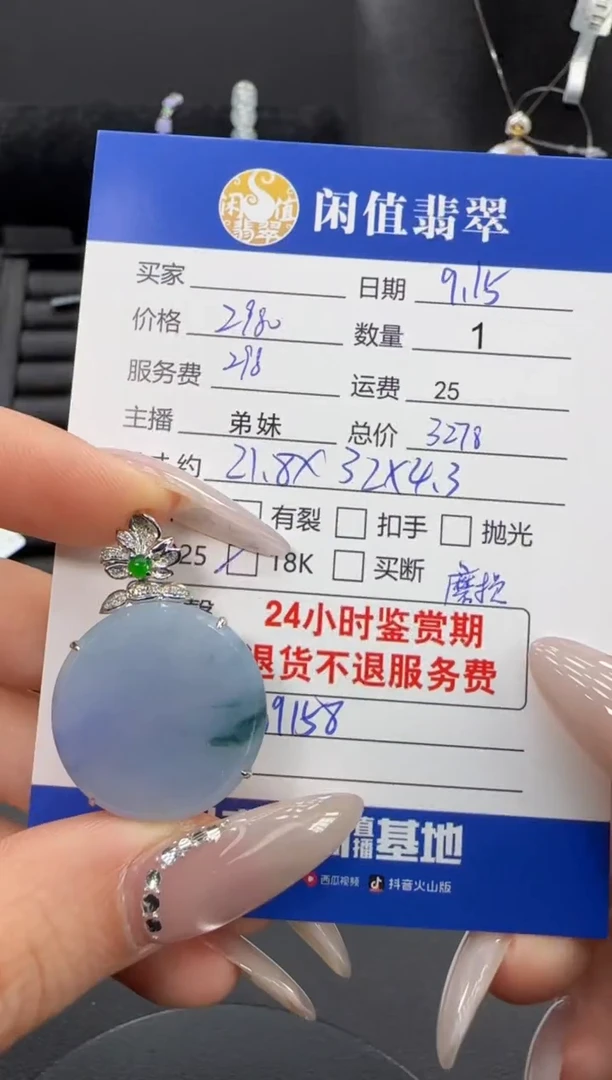 吊坠(不含链)18K金镶嵌翡翠翡翠吊坠