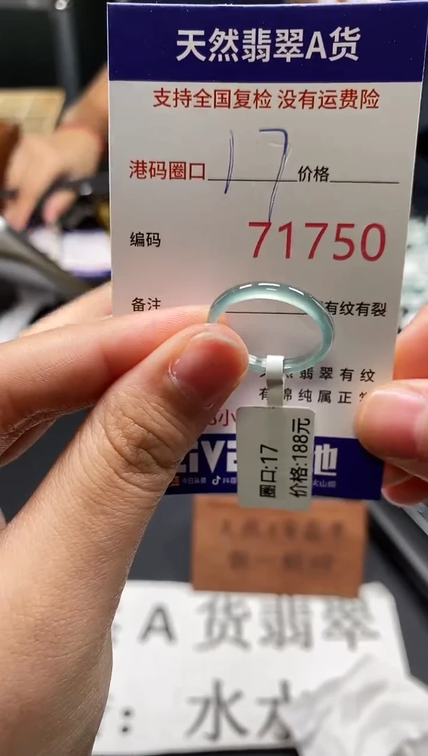 未镶嵌戒指翡翠天然A货翡翠1750