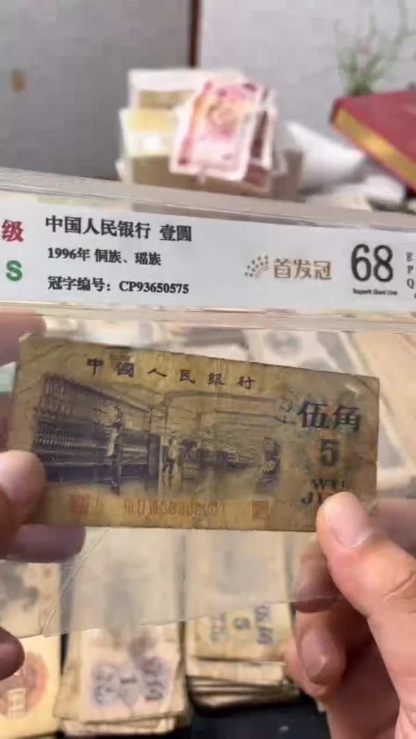 退市旧票随机发纺织一张