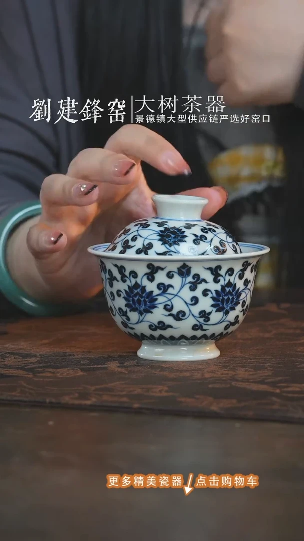 杯子三方器合缠枝莲盖碗