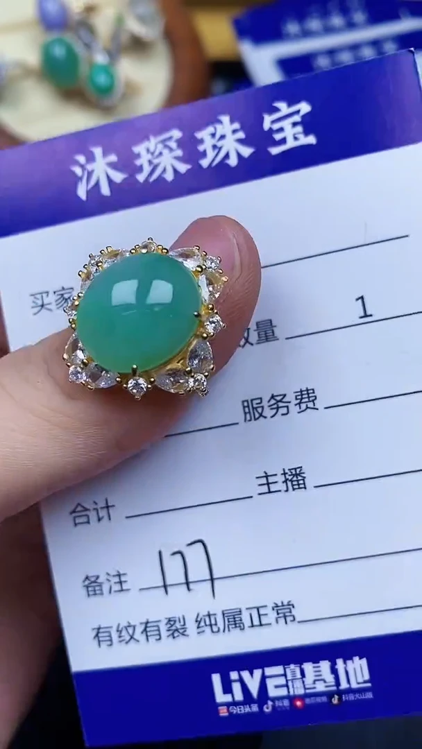 翡翠戒指银S925镶嵌1770