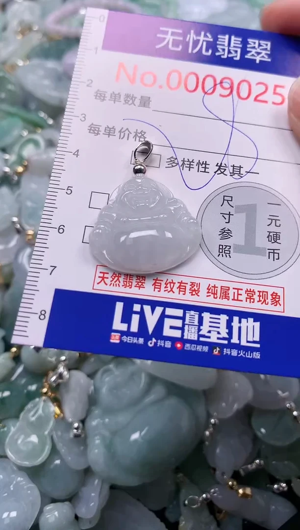 吊坠(不含链)未镶嵌翡翠9025