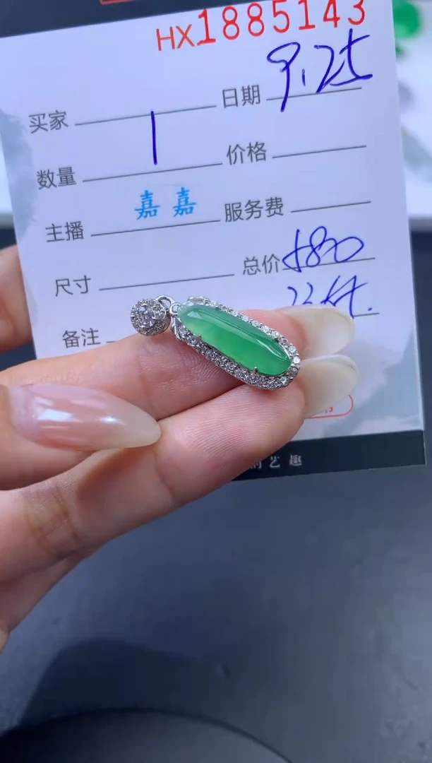 未镶嵌挂件翡翠哈轩 挂件1