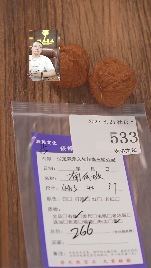 文玩核桃把件吴***?533南瓜墩表弟文化