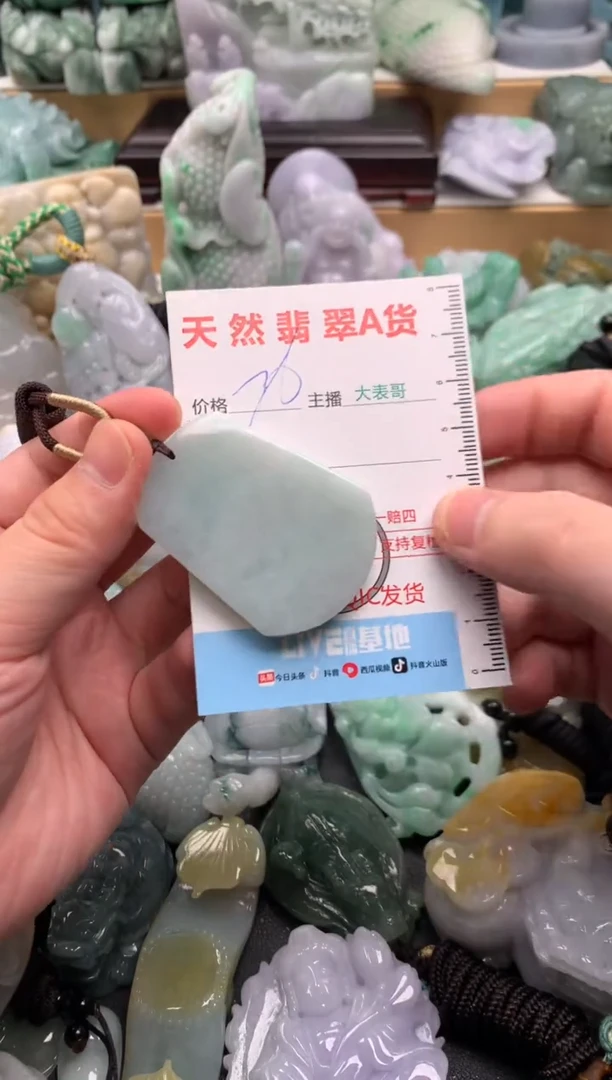 吊坠(不含链)未镶嵌翡翠1