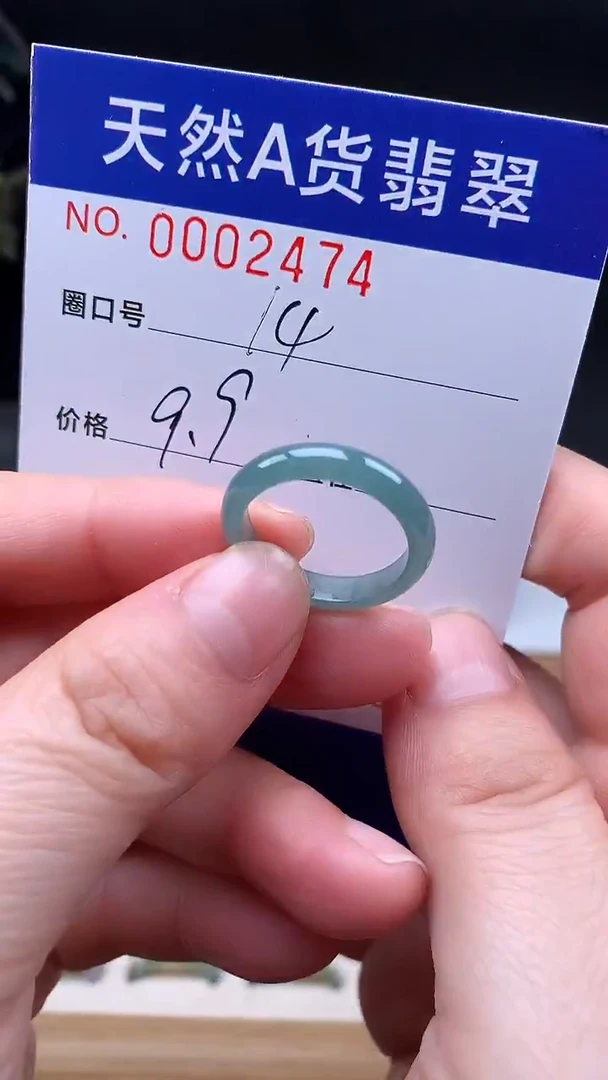 未镶嵌戒指翡翠14#