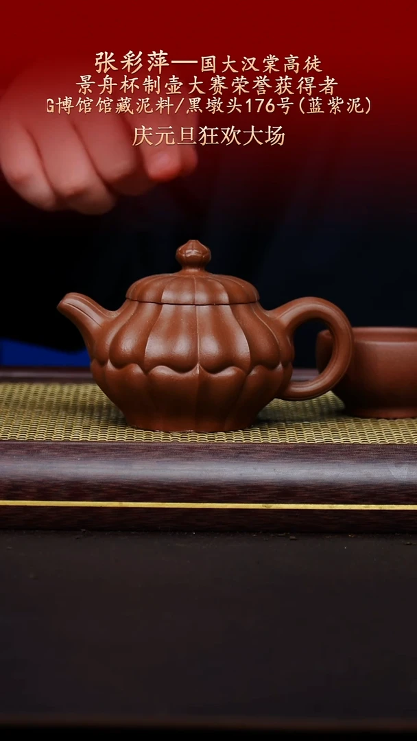 陶藏紫砂甄选-紫砂壶91
