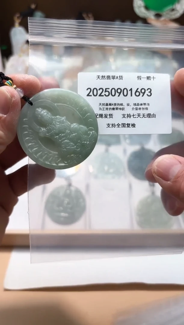 颈饰未镶嵌翡翠闪购商品8号店200250090012