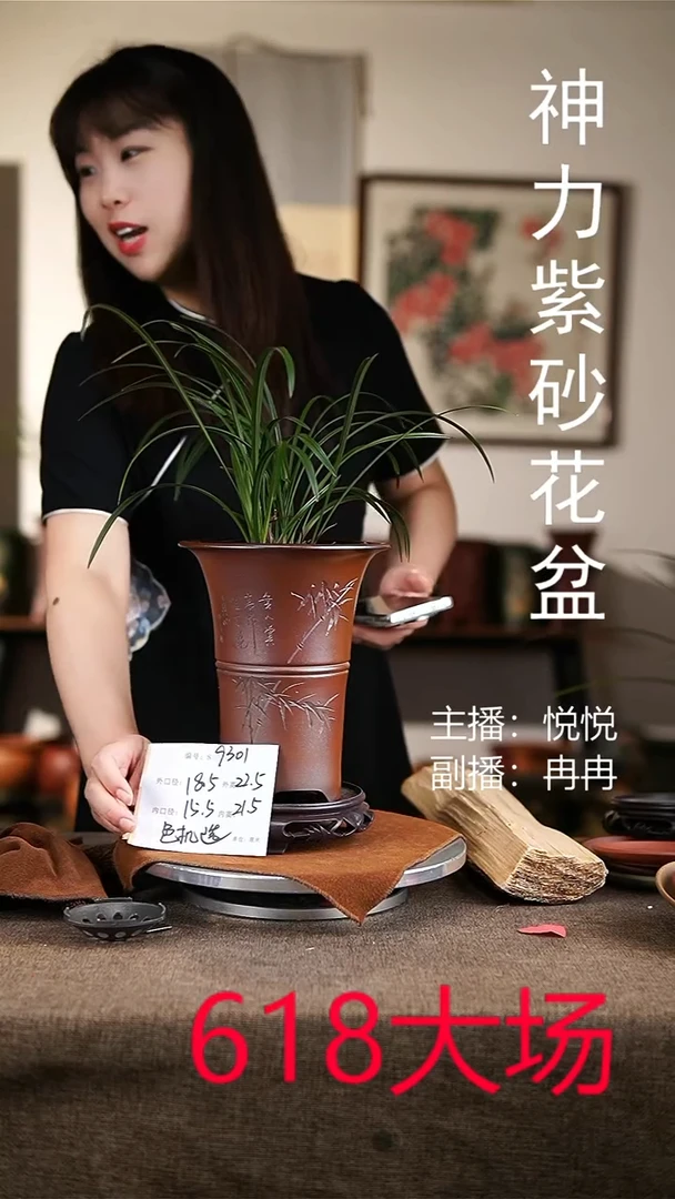 紫砂花盆紫砂花盆9301+s