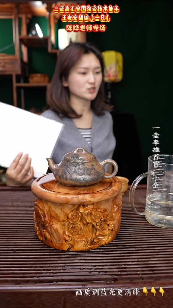 【闪购商品】紫砂茶壶陈晔老师制作300cc