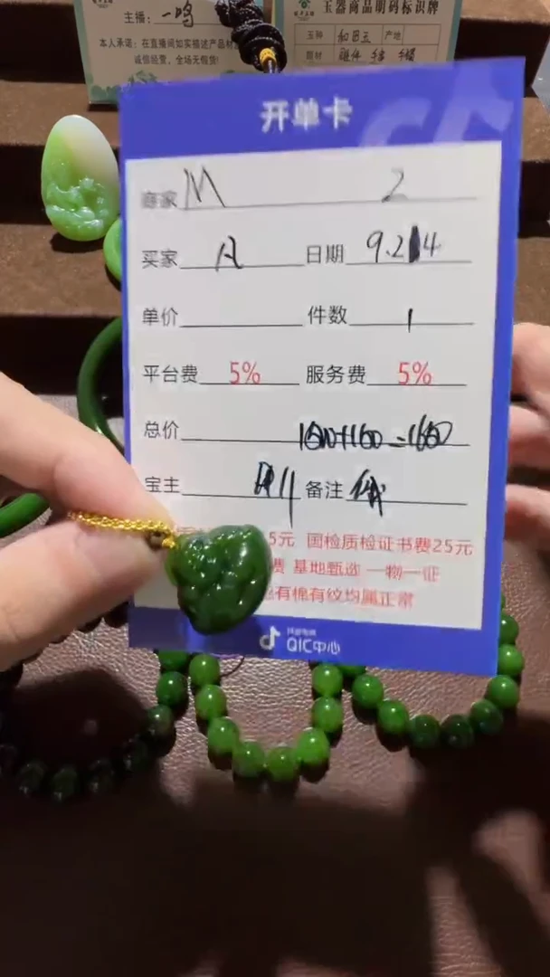 未镶嵌和田玉挂件凡*挂件