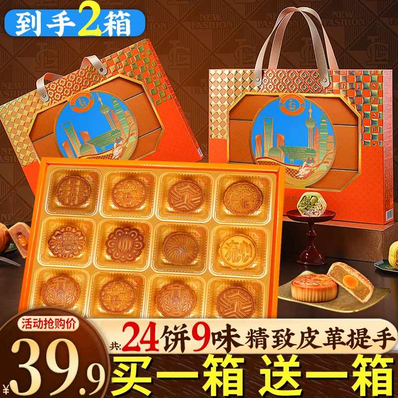 【拍1发2箱】中秋月饼礼盒装广式蛋黄莲蓉黄流心月饼礼品