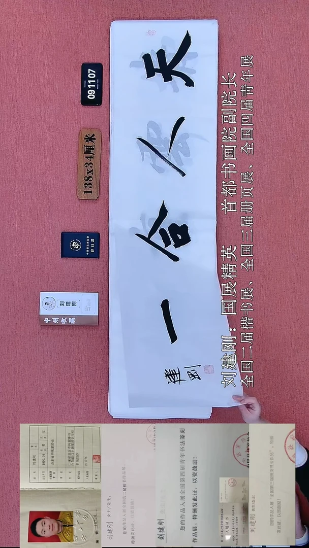 书法49    刘老师书法作品