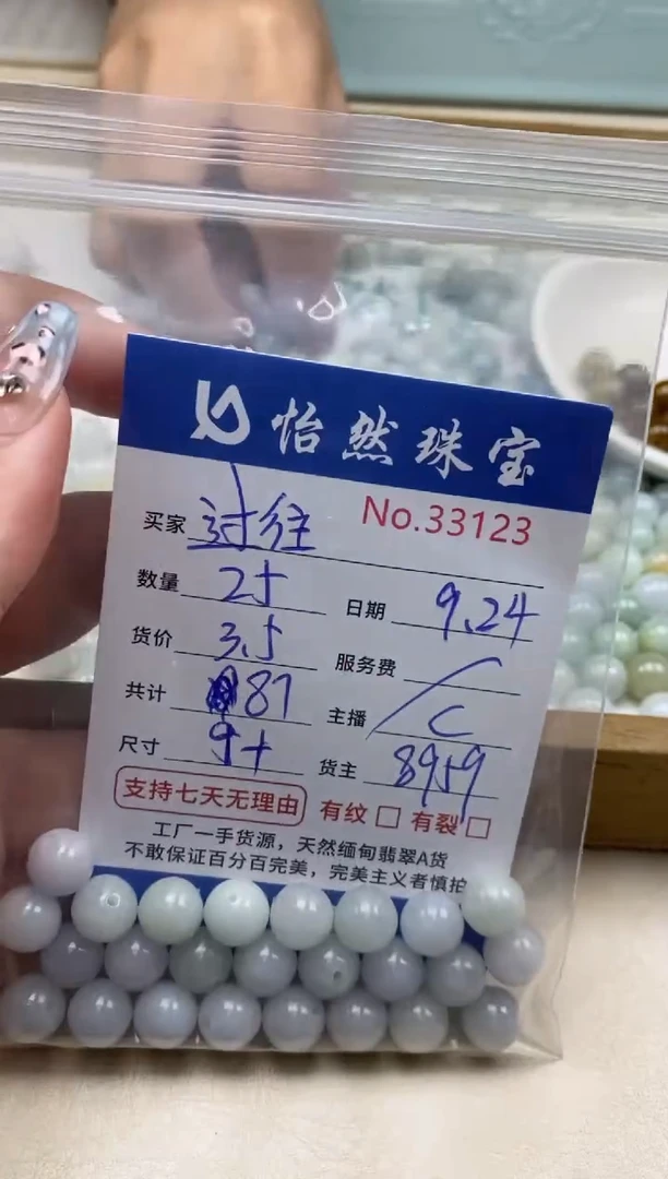 未镶嵌手链翡翠过**.单：33123