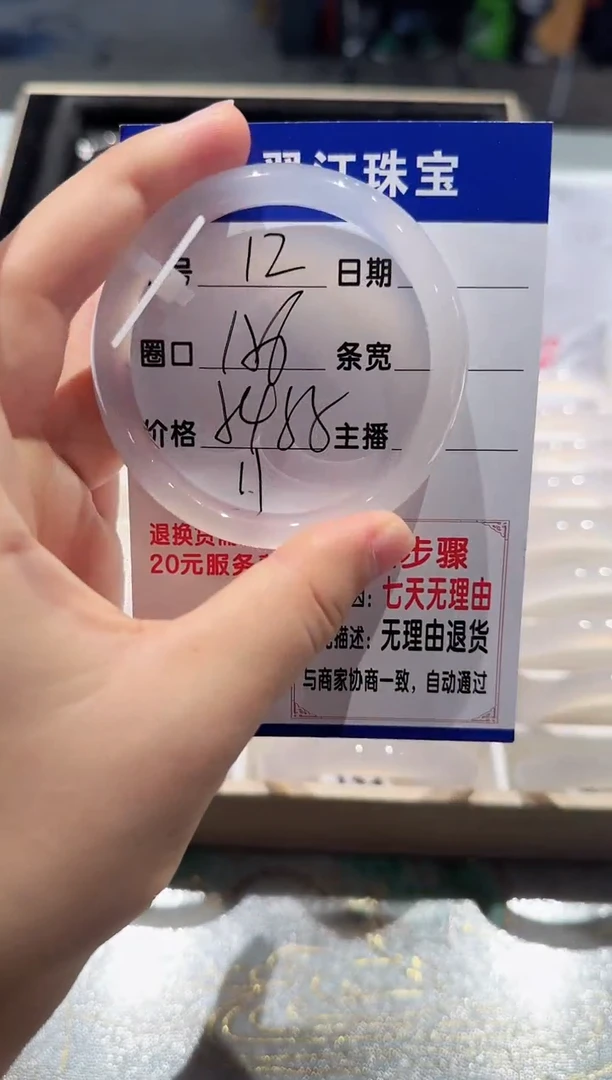 手镯玛瑙/玉髓未镶嵌12-54.55