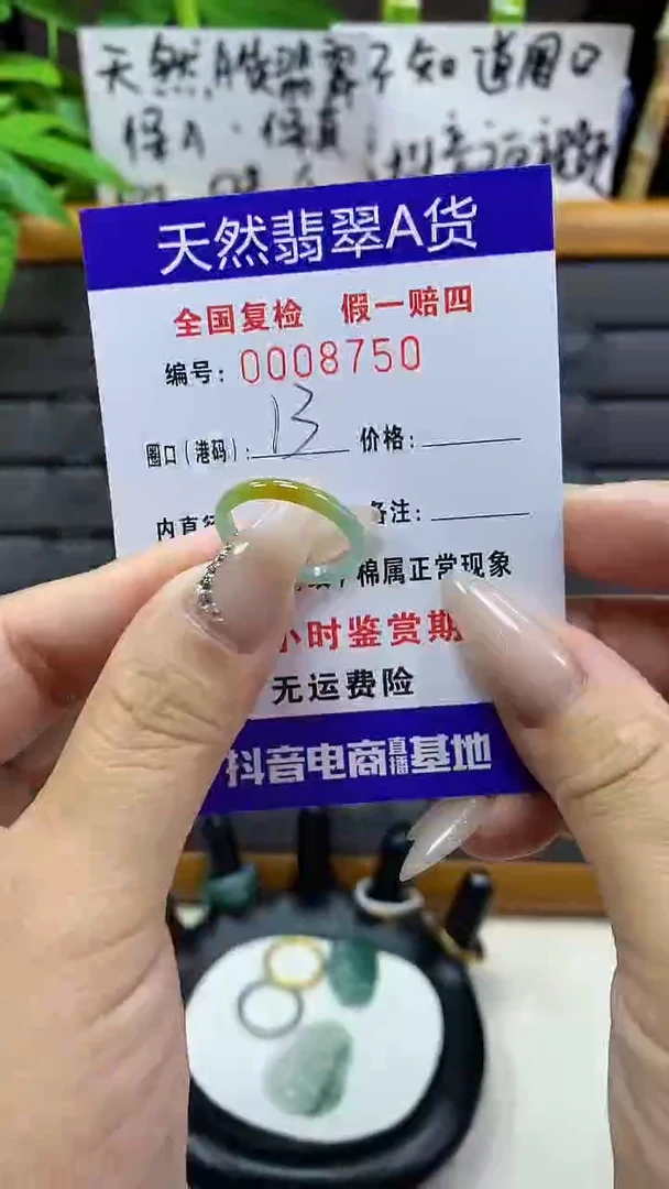 【闪购商品】翡翠戒圈未镶嵌天然翡翠A货8750