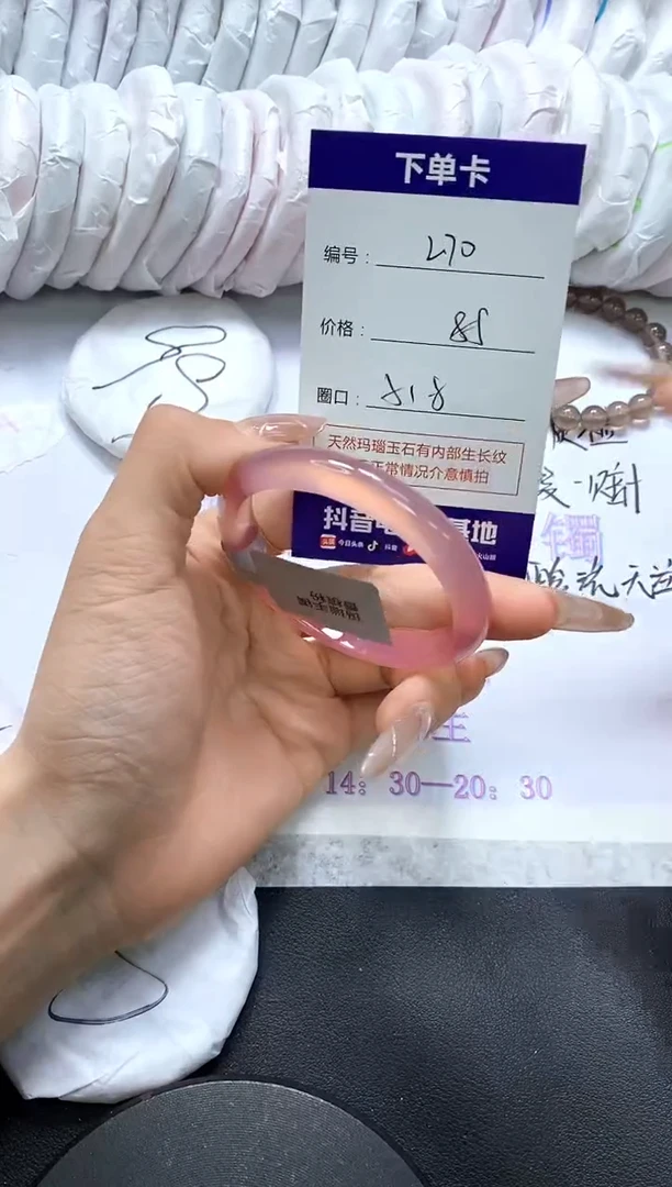 手镯玛瑙/玉髓未镶嵌270