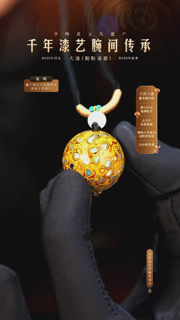 锦城大漆/单珠/2.0cm   608