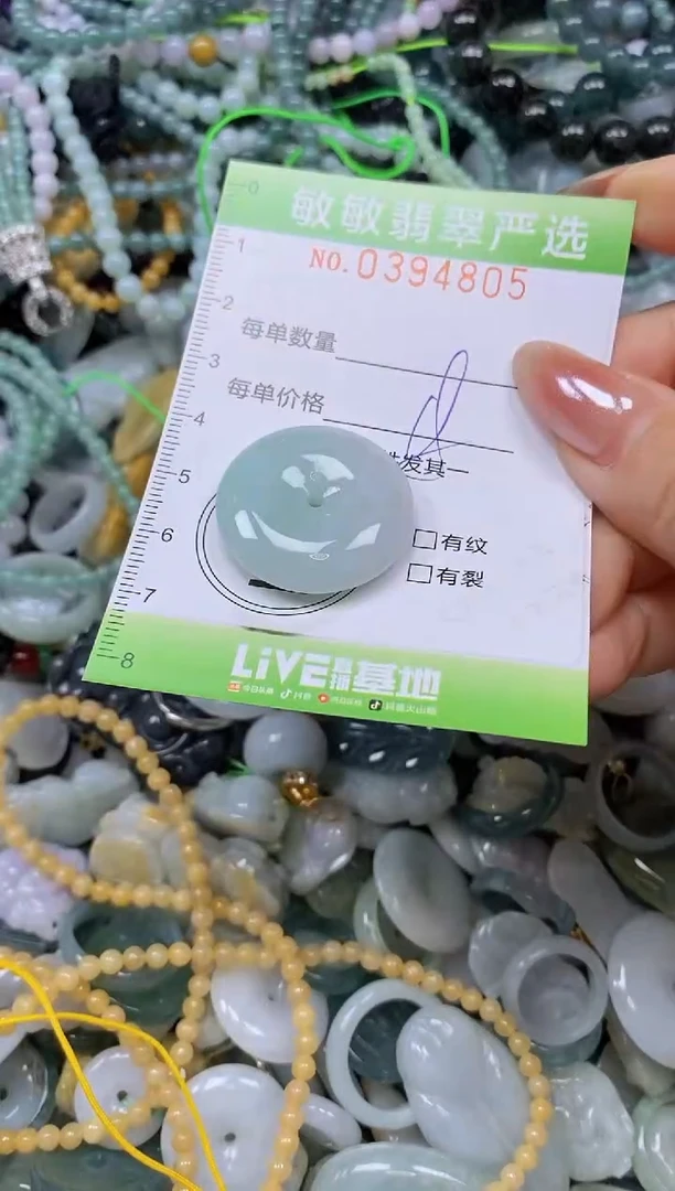 颈饰未镶嵌翡翠闪购0394805