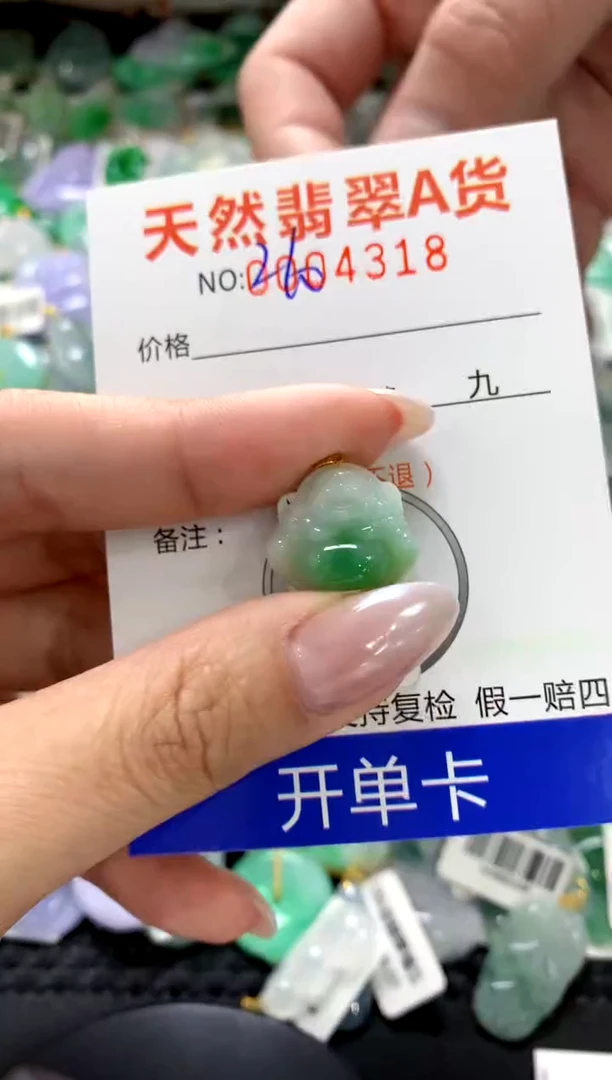 颈饰18K金镶嵌翡翠1