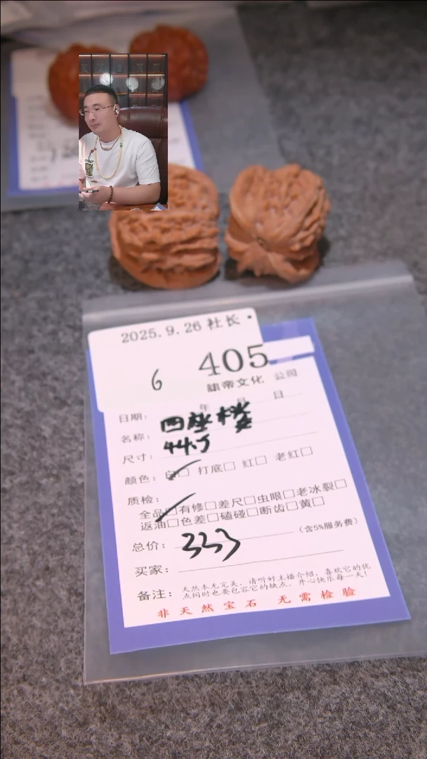 把件文玩核桃别**途四座楼405諘帝文化