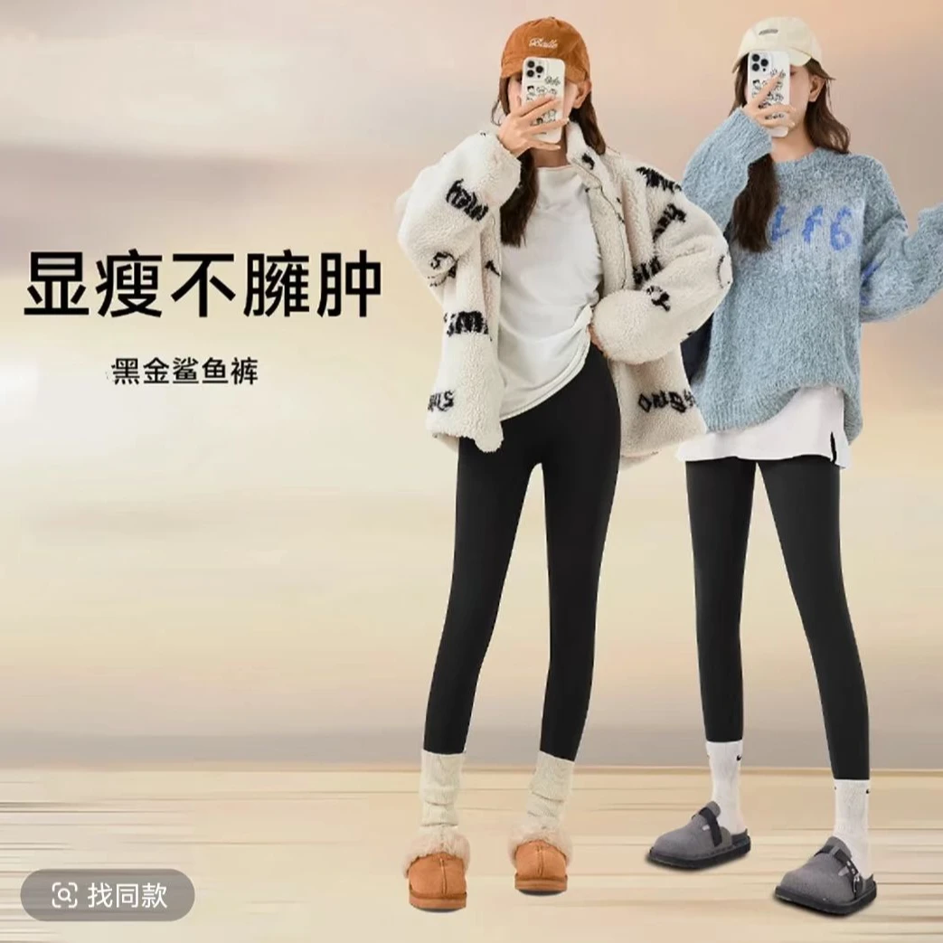 【3-4-6-7克芭比裤】加厚高货合集秋冬高腰紧身微瑕显瘦芭比鲨鱼裤