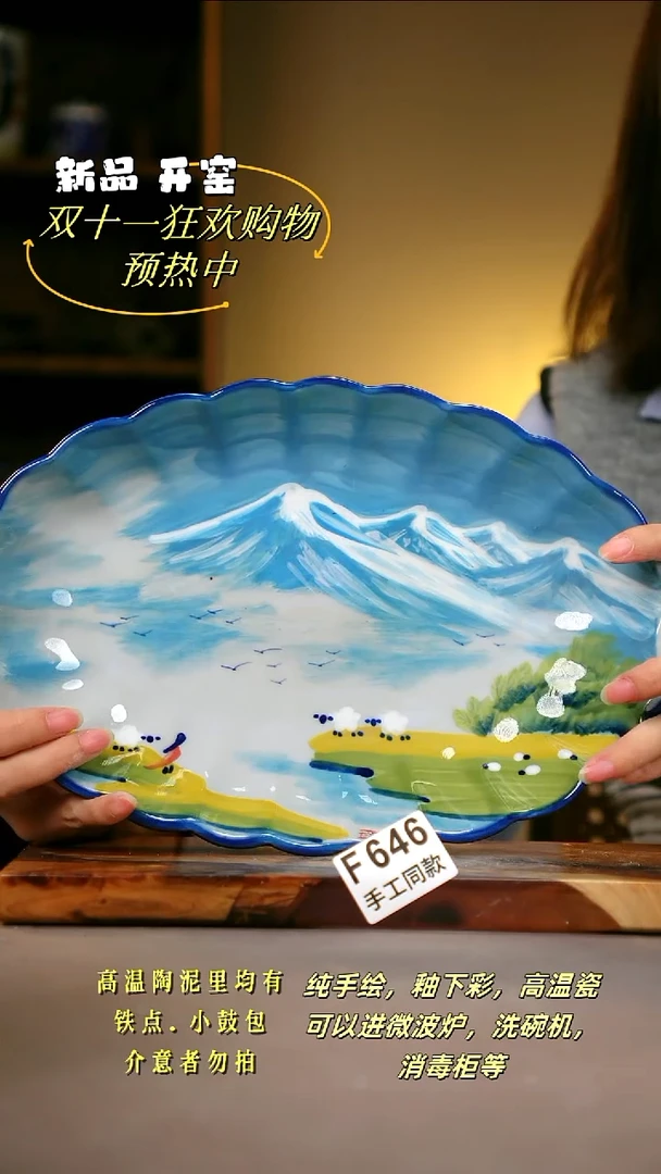 其他F646陶然集器瓷器