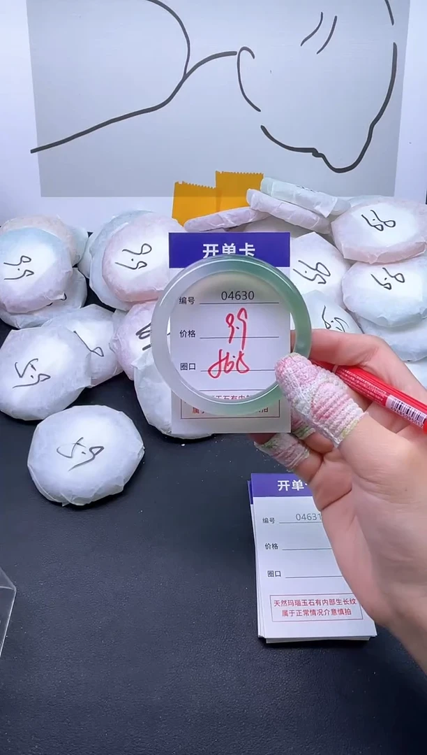 手镯玛瑙/玉髓未镶嵌4630