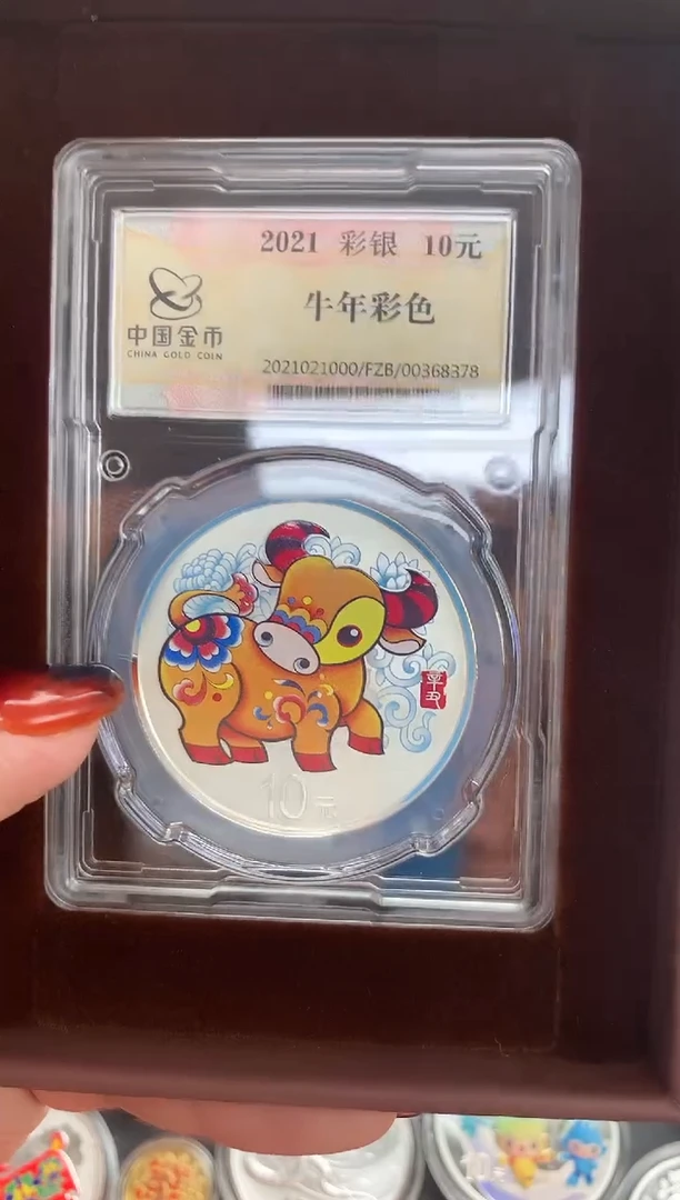 纯银2021牛年彩色金银币封装版