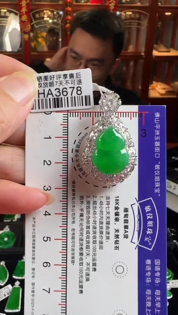 颈饰18K金镶嵌翡翠HA3678 冰绿葫芦