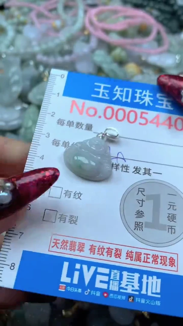 吊坠(不含链)未镶嵌翡翠5440