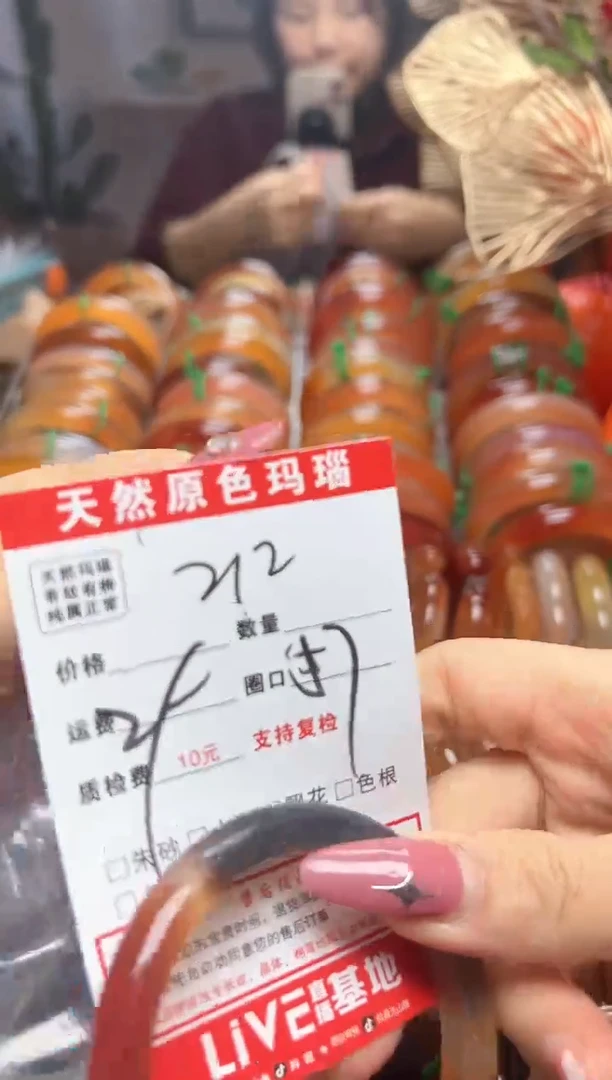 【闪购商品】玛瑙/玉髓手镯未镶嵌212