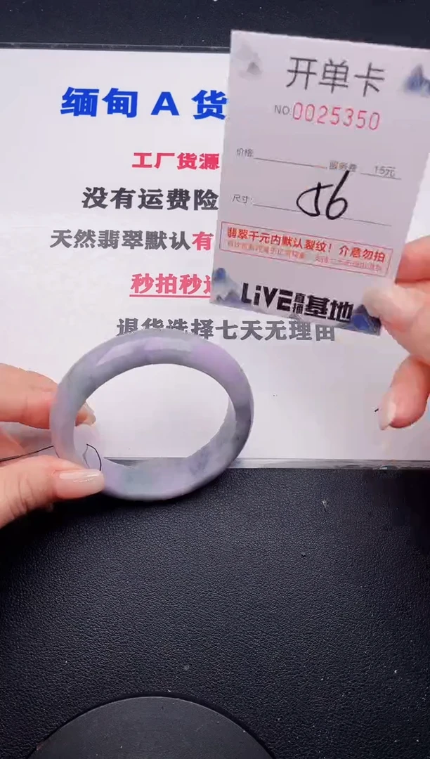 未镶嵌手镯翡翠50有纹有裂有瑕疵