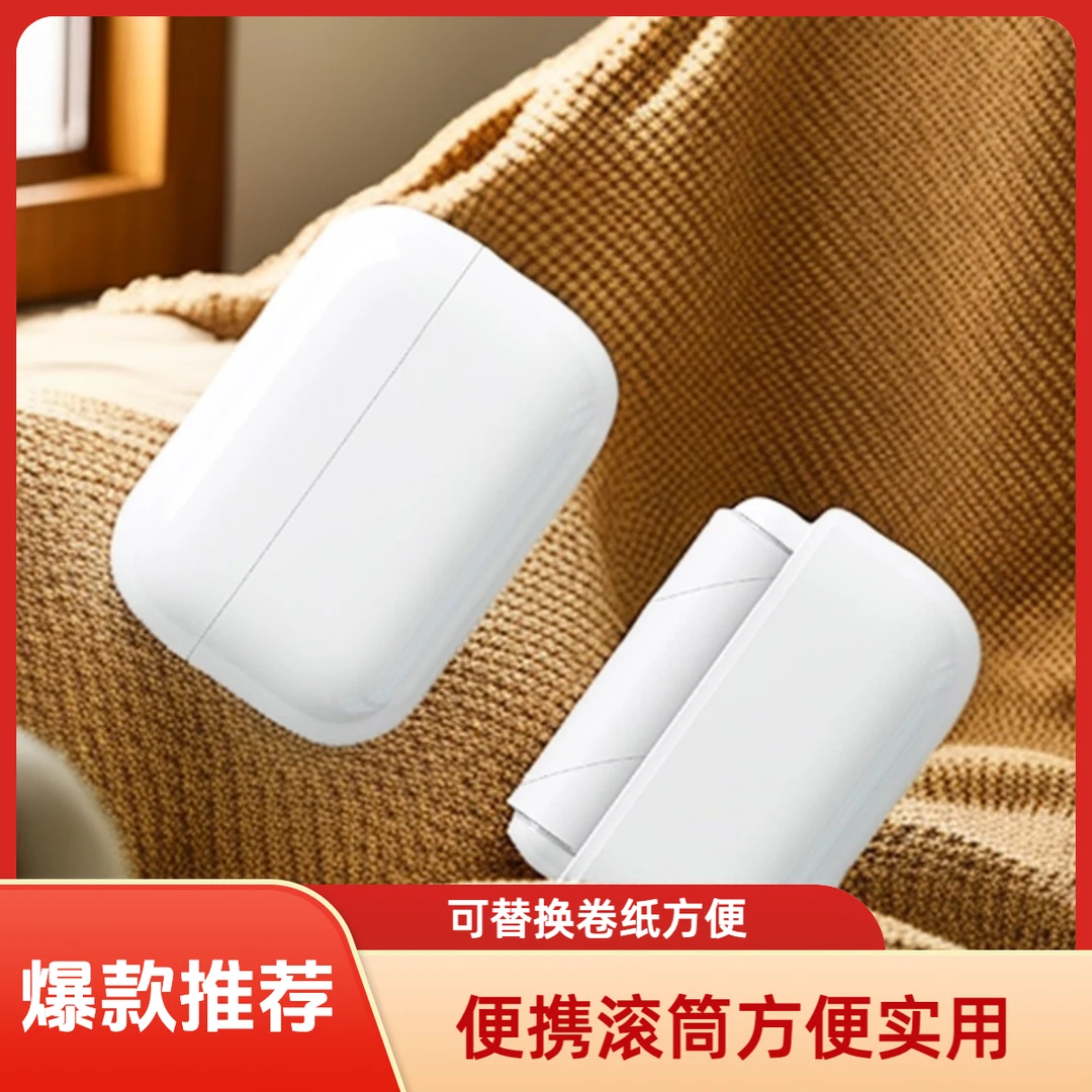 滚筒便携猫狗家居双轴粘毛器可撕式替换卷纸滚筒去毛神器粘毛神器