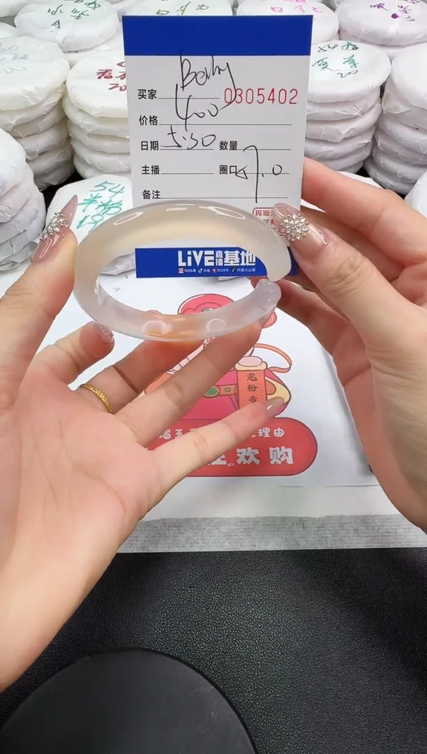 玛瑙/玉髓手镯未镶嵌5402
