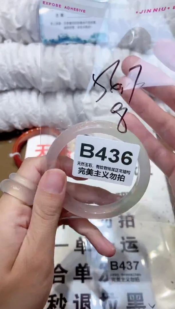 手镯玛瑙/玉髓未镶嵌56