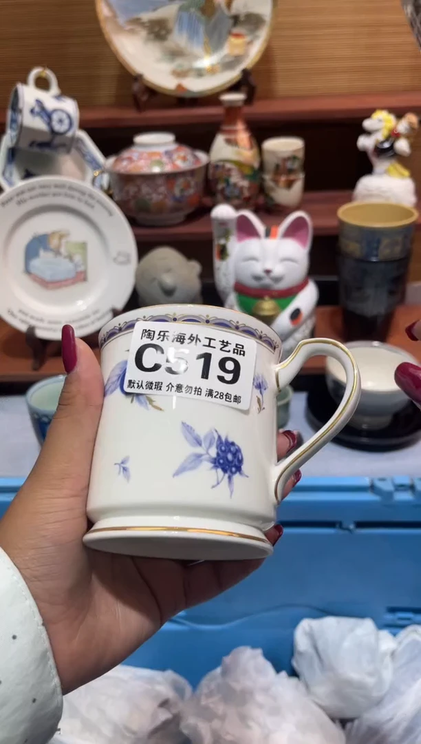 瓷片l****?              C519