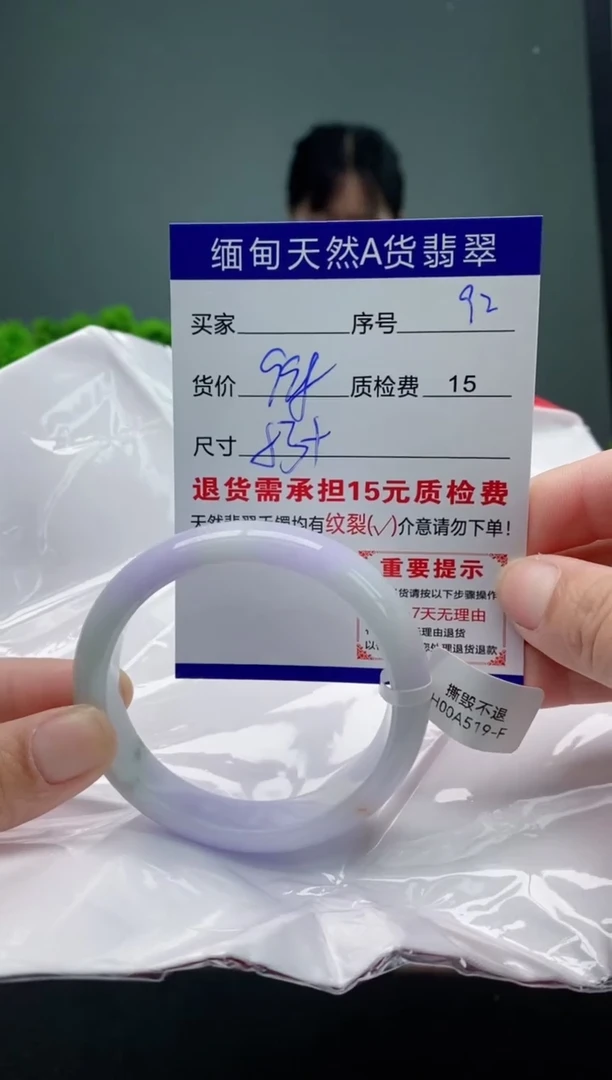 翡翠手镯未镶嵌92缅甸天然A货翡翠需包容瑕疵，介意慎拍