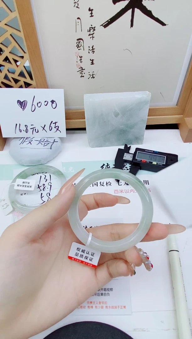 未镶嵌手镯石英质玉132-52/53