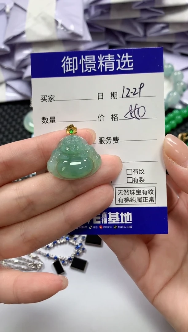 颈饰18K金镶嵌翡翠53
