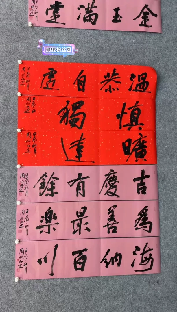 【闪购商品】书法sf不二轩书法作品zzw04