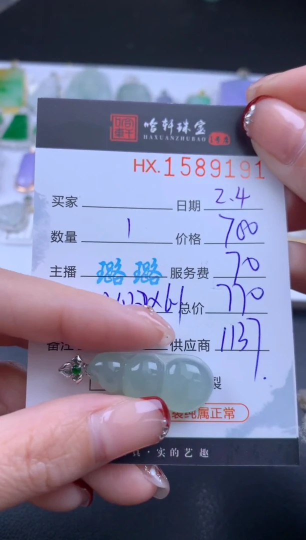【闪购商品】翡翠挂件未镶嵌哈轩 挂件1