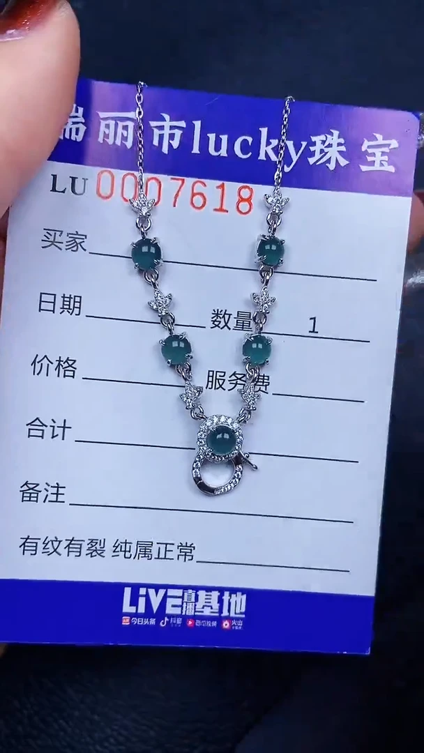 颈饰银S925镶嵌翡翠7618