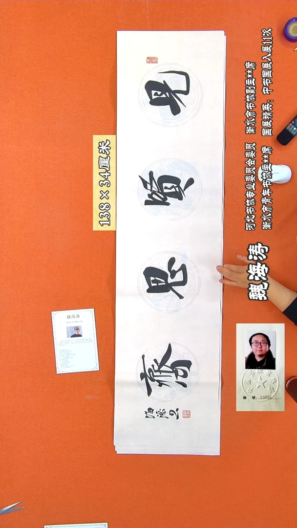 书法151R王涛书法作品