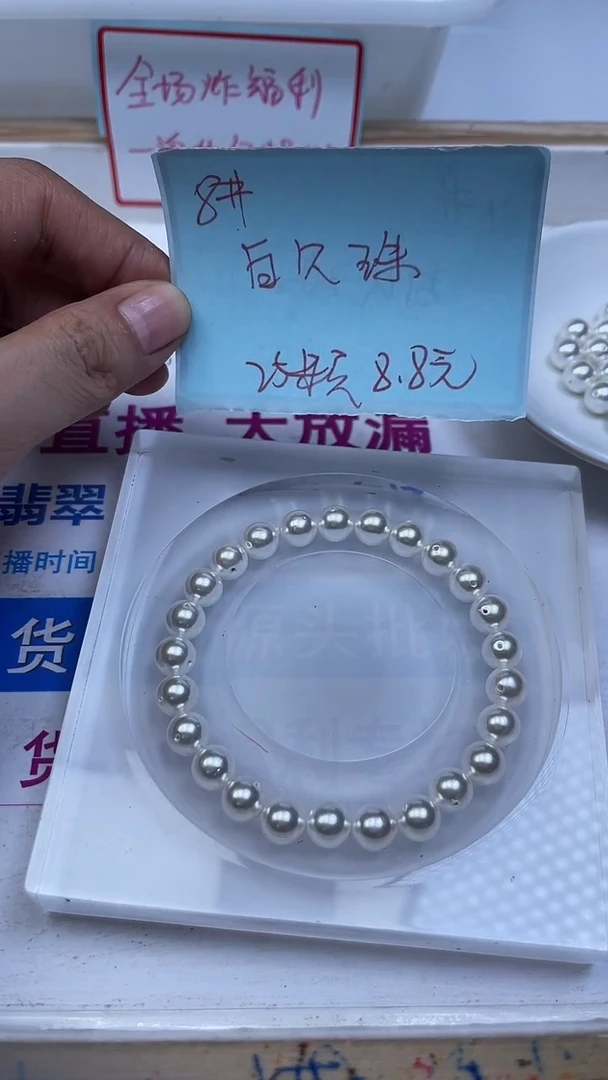 未镶嵌散珠拼合珍珠（马贝珠）B781 白贝珠8mm25个8.8元