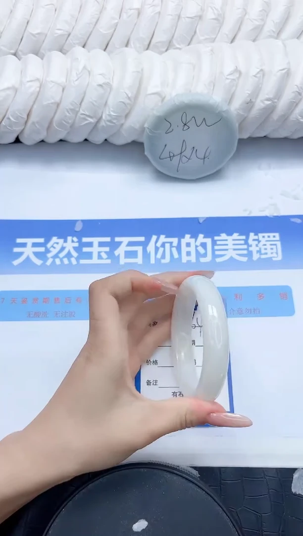 和田玉手镯未镶嵌264-58.3