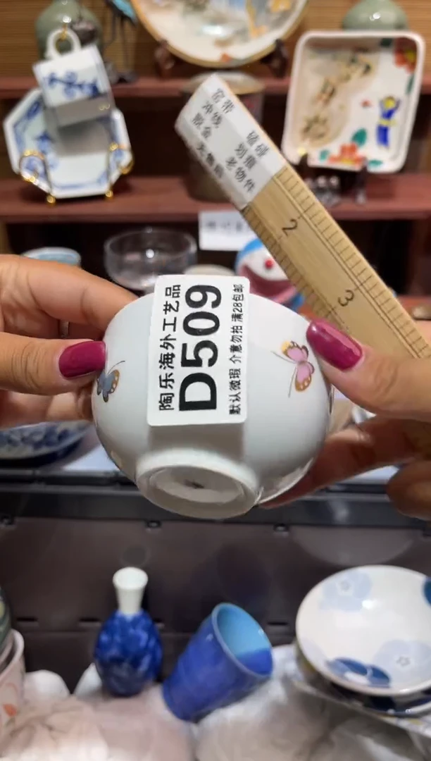 瓷片清**徐             D509