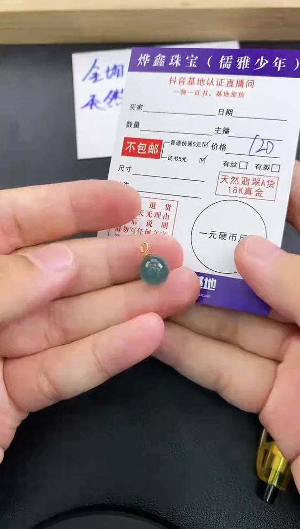 颈饰18K金镶嵌翡翠天然翡翠A货赠皮绳